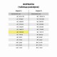 Блокнот МАЛЫЙ ФОРМАТ (103х148 мм) А6, 32 л., сшивка, голограмма, клетка, ЮНЛАНДИЯ, Фламинго, 662701