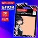 Блок самоклеящийся (стикеры) BRAUBERG ANIME, 73х73 мм, 20 листов, 116708