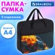 Папка на молнии с ручками BRAUBERG А4, 1 отделение, карман на молнии, 80 мм, 'Speed increase', 273312