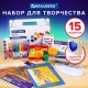 Набор для развития и творчества в подарочной коробке BRAUBERG ART BOX 'НАБОР ДЛЯ ТВОРЧЕСТВА', 15 предметов, 880125