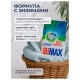 Стиральный порошок-автомат GEL гранула 2,4 кг, BIMAX '100 пятен', 2503-1АХ