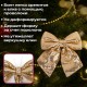 Украшение ёлочное 20х22 см, 'Бант с пайетками', полиэстер, золото, ЗОЛОТАЯ СКАЗКА, 592479