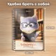 Дневник читательский А5, 58 листов, гребень, пластиковая обложка, картон, BRAUBERG, 'МИКС', 118528