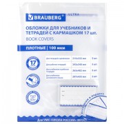 Обложки ULTRA для тетрадей и учебников с кармашком и вкладышами, НАБОР 17 шт., ПЛОТНЫЕ, 100 мкм, BRAUBERG, 273208