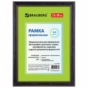 Рамка 21х30 см, пластик, багет 20 мм, BRAUBERG 'HIT3', синий мрамор с двойной позолотой, стекло, 390988