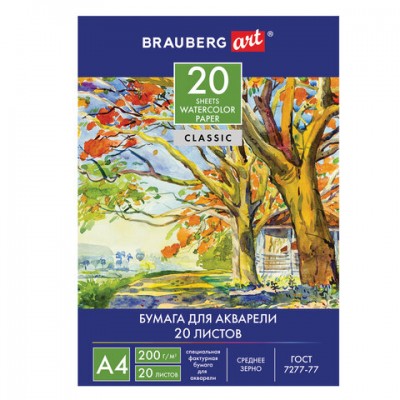 Папка для акварели А4, 20 л., 200 г/м2, 210х297 мм, BRAUBERG ART CLASSIC, 'Летний день', 111073