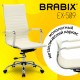 Кресло офисное BRABIX 'Energy EX-509', экокожа, хром, бежевое, 531166