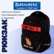 Рюкзак BRAUBERG MOTION, 2 отделения, 3 кармана, 'Капибара', СВЕТЯЩИЙСЯ, 41х28х17 см, 272032