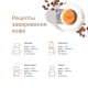 Кофе в зернах EGOISTE 'Velvet' 800 г, арабика specialty 100%