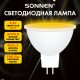 Лампа светодиодная SONNEN EXTRA, 8 (70) Вт, GU5.3, софит, теплый белый, 30000 ч, LED MR16-GU5.3-8W-2700, 457918