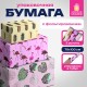 Бумага упаковочная подарочная С ЭФФЕКТАМИ НАБОР 3 шт., 'Colorful Tropics', 70х100 см, ЗОЛОТАЯ СКАЗКА, 591945