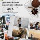 Фотоальбом BRAUBERG 'Любовные истории' на 304 фото 10х15см, твердая обложка, термосклейка, 391159