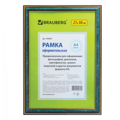 Рамка 21х30 см, пластик, багет 20 мм, BRAUBERG 'HIT3', зеленый мрамор с двойной позолотой, стекло, 390987