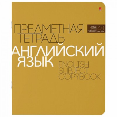 Тетрадь предметная 'НОВАЯ КЛАССИКА' 48 л., обложка картон, АНГЛИЙСКИЙ ЯЗЫК, клетка, АЛЬТ, 7-48-1100/08