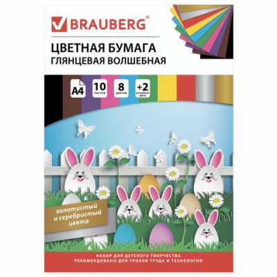 Цветная бумага А4 мелованная (глянцевая), ВОЛШЕБНАЯ, 10 листов 10 цветов, на скобе, BRAUBERG, 200х275 мм, 'Зайчата', 129926