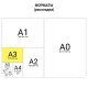 Папка для черчения БОЛЬШАЯ А3, 297х420 мм, 24 л., 200 г/м2, без рамки, ватман СПБФ ГОЗНАК, 3с63