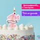 Свеча-цифра для торта '1 годик', розовая, 9,5 см, ЗОЛОТАЯ СКАЗКА, в блистере, 591444