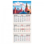 Календарь квартальный 2027г, 3 блока 3 гребня, бегунок, мелованная бумага, BRAUBERG, 'Москва 2027', 118280