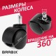 Колеса (ролики) BRABIX для кресла, пластиковые, КОМПЛЕКТ 5 шт., шток d 11 мм, черные, в коробе, 532008