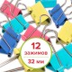 Зажимы для бумаг STAFF 'Profit', КОМПЛЕКТ 12 шт., 32 мм, на 140 листов, цветные, картонная коробка, 225158
