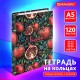 Тетрадь на кольцах А5 175х215 мм, 120 листов, твердый картон, фольга, клетка, BRAUBERG, 'Pomegranate', 404720