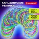 Резинки банковские TPR универсальные, диаметр 60 мм, 200 г, ЯРКИЕ ЦВЕТА, BRAUBERG SPECIAL, 440192