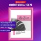 Рамка 15х21 см небьющаяся, багет 17,5 мм, пластик, BRAUBERG 'Colorful', розовая, 391247