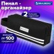 Пенал-органайзер BRAUBERG с ручкой, 2 отделения, полиэстер, 23x10 см, черный, 273592