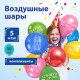 Шары воздушные ЗОЛОТАЯ СКАЗКА, 12' (30 см), КОМПЛЕКТ 5 штук, ассорти 5 цветов, с рисунком 'Комплименты', пакет, 105018