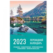 Календарь настольный перекидной 2023 г., 160 л., блок офсет, цветной, 2 краски, STAFF, 'ПРИРОДА', 114292