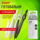 Готовальня STAFF 'College' 2 предмета: циркуль 120 мм, запасные грифели, пластиковый пенал, дисплей, ассорти, 210862