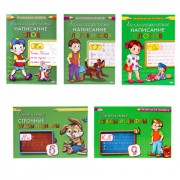 Пропись 'Каллиграфическое написание', АССОРТИ, А5, 16 страниц, ПП