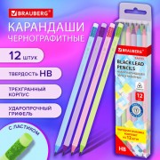 Набор карандашей чернографитных с ластиком BRAUBERG 'PASTEL' 12 шт., HB, 181997