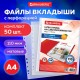 Папки-файлы перфорированные А4 BRAUBERG 'EXTRA 1100', КОМПЛЕКТ 50 шт., матовые, ПЛОТНЫЕ, 110 мкм, 229673