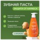 Зубная паста 240 мл, SYNERGETIC 'Защита от кариеса', с экстрактом имбиря и нимом, дозатор, 201022