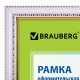 Рамка 21х30 см небьющаяся, пластик, багет 30 мм, BRAUBERG 'HIT4', белая с двойной позолотой, 390992