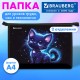 Папка для труда на молнии BRAUBERG А4, 2 отделения, органайзер, 'Сияющий котик', 274531