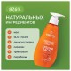 Зубная паста 240 мл, SYNERGETIC 'Защита от кариеса', с экстрактом имбиря и нимом, дозатор, 201022