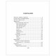 Справочник по русскому языку для учащихся 5-9 классов, Стронская И.М., 11749