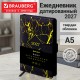 Ежедневник датированный 2027, А5, 138x213 мм, BRAUBERG 'Goldy', под кожу, магнитная застежка, цветной срез, черный, 117898