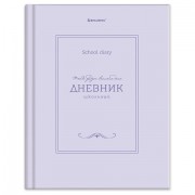 Дневник 5-11 класс 48 л., твердый, BRAUBERG, матовая ламинация, с подсказом, 'Классика', 107610