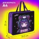 Папка на молнии с ручками ЮНЛАНДИЯ А4, 1 отделение, пластик, 80 мм, 'Anime fan', 273362