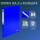Папка на 2 кольцах BRAUBERG 'Neon', 25 мм, внутренний карман, неоновая, синяя, до 170 листов, 0,7 мм, 227459