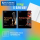 Тетради предметные, КОМПЛЕКТ 10 ПРЕДМЕТОВ, 48 л., глянцевый лак, BRAUBERG, 'BLACK & BRIGHT', 403560