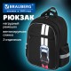 Рюкзак BRAUBERG FAVOUR, 2 отделения, 3 кармана, 'Полоса разгона', 40х29х15 см, 274434