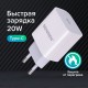 Зарядное устройство быстрое сетевое (220 В) SONNEN, Type-C PD 20 Вт, 3 A, белое, 455507