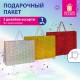 Пакет подарочный (1 шт.) 62x17x42 см, 'BIG SIZE', голография, ассорти 3 цвета, ЗОЛОТАЯ СКАЗКА, 609731