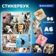 Стикербук ПРОСТО НАКЛЕЙ А6, 16 листов, 96 цветных стикеров, на гребне, BRAUBERG, 'Коты мемы', 666050