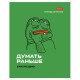Тетрадь А5 48 л., HATBER скоба, клетка, обложка картон, 'Лягушонок ПЕПЕ_Выпуск №1' (микс), 080291, 48Т5В1