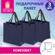 Пакет подарочный КОМПЛЕКТ 3 штуки, 20х8х20 см, 'Business Kraft', синий, крафт, ЗОЛОТАЯ СКАЗКА, 700864